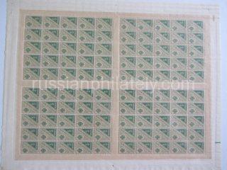 1918 5 kop. Postal Savings Stamps Full MInt Sheet