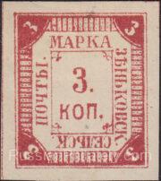 Zenkov Sch #11, Ch #10 zemstvo stamp.