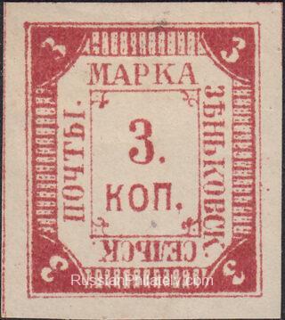 Zenkov Sch #11, Ch #10 zemstvo stamp.