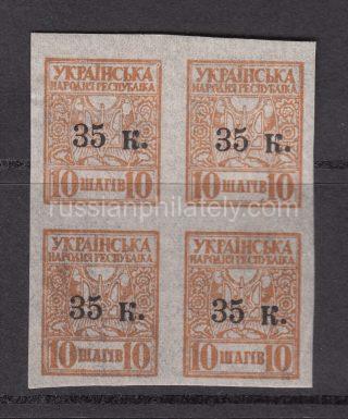 1919 Mariupol Ukraine 35 kopeek Issue.