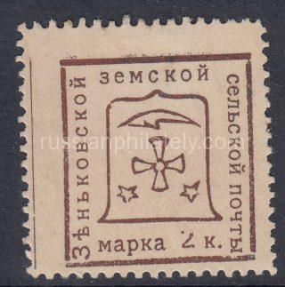 Zenkov Sch #67 type 3, Ch #56, MH OG