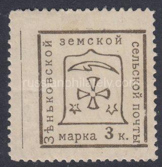 Zenkov Sch #68 type 5, Ch #57, MHOG