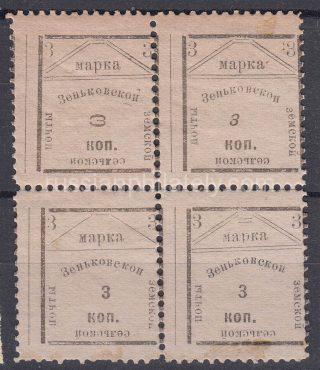Zenkov Sch #55 types 5-6, Ch #47 block of 4 MLH OG zemstvo stamp