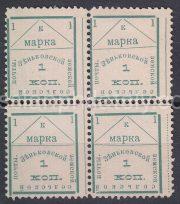 Zenkov Sch #62 types 4-5,11-12, Ch #51 block of 4, M NG zemstvo stamps