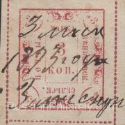 Zenkov Sch #19, Ch #19 Zenkov Sch #19, Ch #19