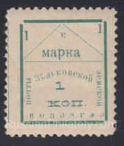 Zenkov Sch #58 type 4, SC #40I Zenkov Sch #58 type 4, SC #40I