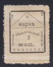 Zenkov Sch #59 type 5, SC #41II Zenkov Sch #59 type 5, SC #41II