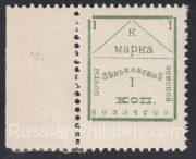 Zenkov Sch #60 type 1, SC #40II Zenkov Sch #60 type 1, SC #40II