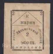 Zenkov Sch #61 t. 5, SC #41I Zenkov Sch #61 t. 5, SC #41I