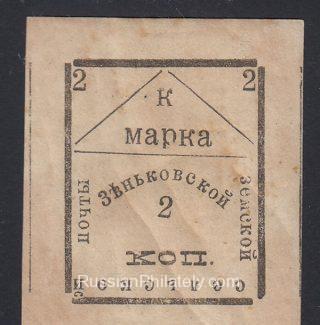 Zenkov Sch #61 t. 5, SC #41I