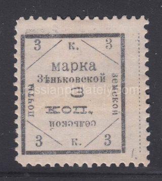 Zenkov Sch #65 type 1, Ch #54, MHOG zemstvo stamp