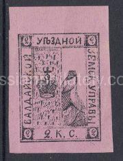 Valday Sch #4  Ch #4 zemstvo stamp