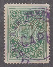Gadyach Sch #48 SARY District Postmark Gadyach Sch #48 SARY District Postmark