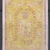 Gadyach Sch #23, Ch #22 zemstvo stamp -71