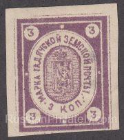 Gadyach Sch #24, SC #22 Gadyach Sch #24, SC #22
