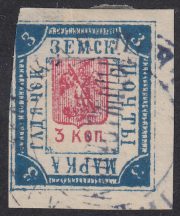 Gadyach Sch #35 KAPUSTINTSY postmark Gadyach Sch #35 KAPUSTINTSY postmark