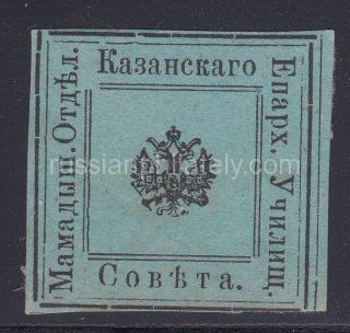Mamadysh  department  of Kazan Diocesan College paper seal