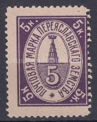 Pereyaslav Sch #29, Ch #26 type 2  zemstvo stamp