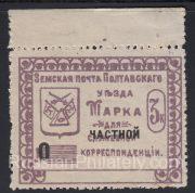 Poltava Sch #118T1, SC #91 Poltava Sch #118T1, SC #91