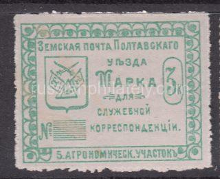 Poltava Sch #106, Ch #85, Agricultural District #5 zemstvo stamp