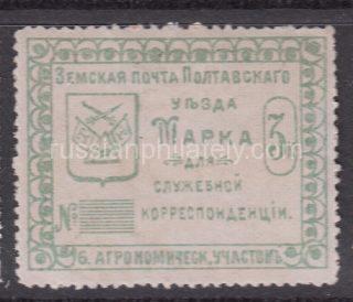 Poltava Sch #107, Ch #85, Agricultural District #6 service zemstvo stamp