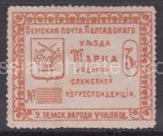 Poltava Sch #100, Ch #83, Public School #9 service zemstvo stamp