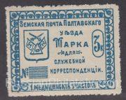 Poltava Shm #82 t.24 SC #84 Medicine District #1 Poltava Shm #82 t.24 SC #84 Medicine District #1