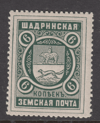 Shadrinsk Sch #45, Ch #39 zemstvo stamp