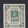 Zenkov Sch #14, Ch #9 zemstvo stamp -46