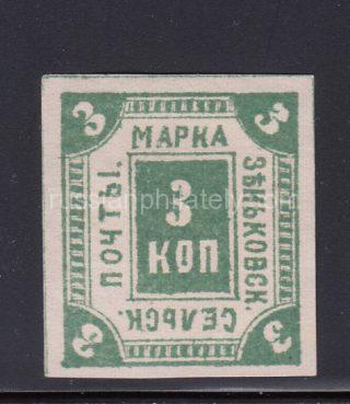 Zenkov Sch #14, Ch #9  zemstvo stamp