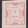 Zenkov Sch #22 type 1, Ch #16 zemstvo stamp-50