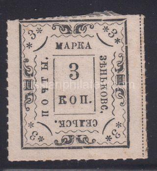 Zenkov Sch #24 type 1, Ch #18 zemstvo stamp