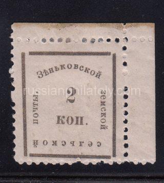 Zenkov Sch #50 type 6, Ch #45  zemstvo stamp
