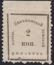 Zenkov Sch #50 type 2, Ch #45 Zenkov Sch #50 type 2, Ch #45