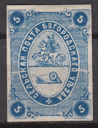 Bogorodsk Sch #2, Ch #2 zemstvo stamp