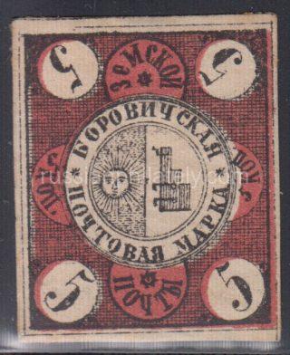 Borovichi Sch #1, Ch #1 zemstvo stamp