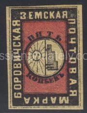 Borovichi Sch #3, Ch #3  zemstvo stamp