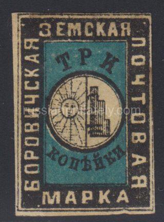 Borovichi Sch #5, Ch #5  zemstvo stamp