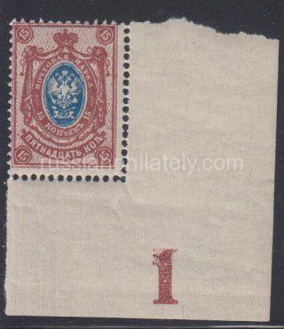 Russia 15 kop.    with control number on margin