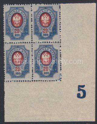 Russia 20 kop. block of 4,  with control number on margin