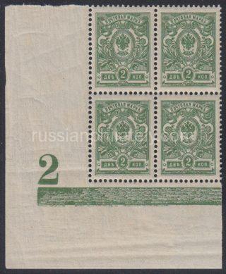 Russia 2 kop. block of 4,  with control number on margin