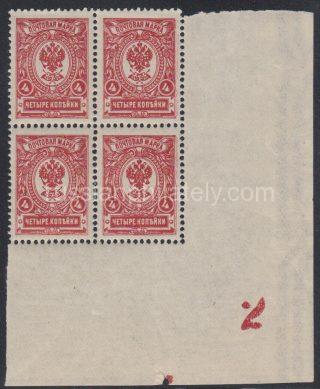 Russia 4 kop. block of 4,  with control number on margin