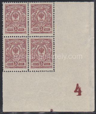 Russia 5 kop. block of 4,  with control number on margin