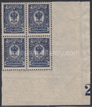 Russia 10 kop. block of 4,  with control number on margin