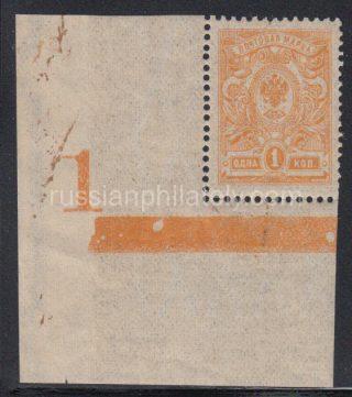 Russia 1 kop. with control number on margin