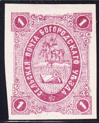 Bogorodsk  Sch #13 Ch #13 zemstvo stamp