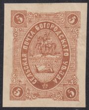 Bogorodsk  Sch #35 Ch #34 zemstvo stamp