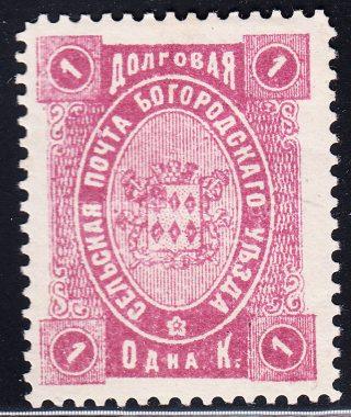 Bogorodsk  Sch #74 Ch #73 zemstvo stamp