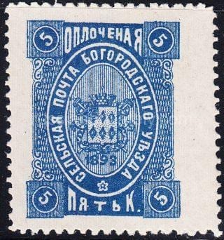 Bogorodsk  Sch #77 Ch #75 zemstvo stamp