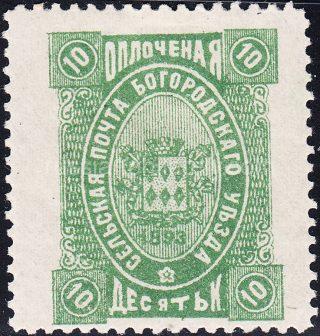 Bogorodsk Sch #78 Ch #76 zemstvo stamp